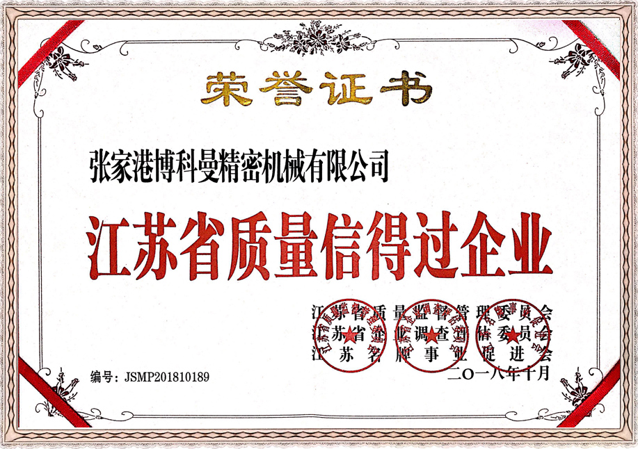 質(zhì)量榮譽(yù)