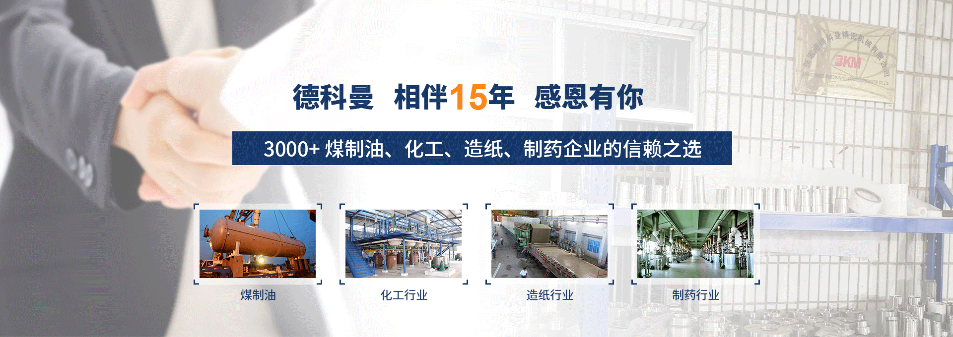 博科曼精密機(jī)械